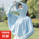 大帽檐冰絲防曬衣女夏季性感長(zhǎng)袖防曬服超薄騎車披肩外套罩衫 天藍(lán)色 UPF50+ 大帽檐