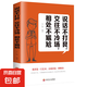 說話不打艮交往不冷場相處不尷尬說話是一門藝術(shù)會說話是一種修養(yǎng)會說話的人容易成功 說話不打艮，交往不冷場，相處不尷尬