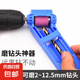磨鉆頭神器萬用高精度打磨磨頭器麻花鉆頭研磨器修復角度專用夾具 麻花鉆研磨器藍色