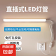 【免打孔】直插式led長(zhǎng)條燈帶開關(guān)日光燈管宿舍臺(tái)燈超亮酷斃寢室 白光-燈管長(zhǎng)0.6米-9W