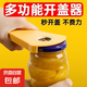 日式多功能罐頭開罐器啤酒開瓶器神器開蓋器省力擰瓶蓋器旋蓋小寶 開蓋 【2個裝】
