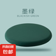 記憶棉坐墊 椅子墊座椅墊辦公室久坐餐椅墊蒲團(tuán)榻榻米學(xué)生坐墊 墨綠【記憶回彈】 圓形直徑約30X30cm【迷你】