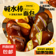 顏小貝堿水面包夾心棒無蔗糖減肥減脂飽腹健康早餐面包休閑零食 混合口味（海鹽芝士+抹茶蔓越莓+黑巧藍(lán)莓） 6袋