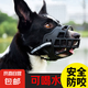 【京東物流】狗狗嘴套防咬防亂吃狗口罩止吠器中大型犬寵物嘴罩 3號(hào):建議嘴圍25-29cm體重35-55斤