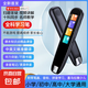 英語點(diǎn)讀筆掃讀筆詞典筆智能早教翻譯筆中小學(xué)生課本同步學(xué)習(xí)神器 黑：掃讀翻譯+背聽單詞+掃題+互動+不限書+標(biāo)準(zhǔn)音