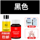 衣物染色劑黑色舊衣翻新棉麻牛仔褲脫色改色專用免煮扎染料不褪色 黑色（染色劑+固色劑+手套+說明