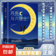 月亮與六便士正版書籍 原著正版毛姆著長篇文學(xué)小說毛姆經(jīng)典作品青少年 月亮與六便士：新版（單本）