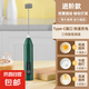 打蛋器電動(dòng)奶泡器咖啡攪拌棒家用手持?jǐn)嚹贪魺o(wú)線打泡器小型起泡器 升級(jí)款-雙簧+三檔位【深綠】