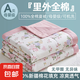 【100%新疆棉 里外都全棉 夏被】空調(diào)被可機(jī)洗 夏涼被宿舍單雙人 艾麗格 粉 150*200cm單夏被