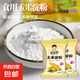 玉米淀粉 生粉 食用家用勾芡烘培蛋糕純玉米淀粉小包裝無添加 玉米淀粉50g*2包
