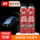3T三元催化清洗劑免拆燃油寶除積碳省油發(fā)動機內部化油器清洗劑 三元催化清洗劑320ml2瓶