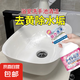 洗手池臺清潔劑洗手面盆衛(wèi)生間陶瓷洗漱臺洗臉盆清洗浴室清潔神器 1瓶*500毫升/洗手臺清潔劑