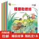 睡前故事書(shū) 兒童幼兒寶寶繪本書(shū)0-3-6歲親子閱讀幼兒園小中大班親子?jì)雰簡(jiǎn)⒚稍缃虝?shū) 童話(huà)寓言 全10冊(cè)隨機(jī)發(fā)貨 【嘗鮮價(jià)】隨機(jī)1本
