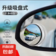 汽車后視鏡小圓鏡玻璃360度可調(diào)超清無邊輔助倒車鏡反光鏡盲點鏡 2只裝白色
