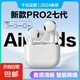 【京東物流】2024新款air七代無(wú)線藍(lán)牙耳機(jī) 主動(dòng)降噪續(xù)航 高音質(zhì) 適用蘋果安卓通用 白色