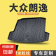 24款23大眾新朗逸新銳plus汽車后備箱墊星空版專用TPE500萬尾箱墊 TPE顆粒紋后背箱墊 23-24款【朗逸(三廂)】TP