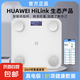 【支持HUAWEI HiLinK連接】電子秤體脂秤體重秤人體秤真電極真測脂智能藍(lán)牙體脂稱人體秤減肥稱 【HUAWEI生態(tài)認(rèn)證】充電款-真電極