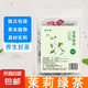 茉莉花茶綠茶包濃香型袋泡花草茶樹葉同款0脂0卡冷泡茶獨(dú)立小包裝 20小包【袋裝】?jī)?yōu)惠裝