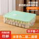 ?【可冷藏冷凍】?jī)鲲溩雍斜涫占{盒食品級(jí)水餃速凍保鮮盒餛飩 2蓋 2層