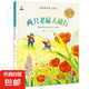 愛(ài)的教育暖心繪本兒童啟蒙閱讀書(shū)噴火怪洛比喜歡砍樹(shù)的小猴子暖心教育繪本小學(xué)生課外書(shū)籍 兩只老鼠去旅行 無(wú)規(guī)格