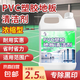 Pvc地膠清潔劑幼兒園塑膠地板清洗健身運(yùn)動(dòng)球場(chǎng)橡膠地面強(qiáng)力去污 【1桶】PVC塑膠地板清潔劑