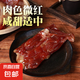 紹興特產(chǎn)無(wú)骨臘雞腿 去骨正宗上海咸甜味手工新鮮腌制臘味火腿 無(wú)骨臘雞腿250g*5包大包裝