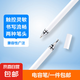 【京東快遞】觸屏筆電容筆ipad筆通用觸控筆手機平板筆手寫筆繪畫剪輯辦公蘋果安卓vivo小米華為 硅膠手寫二合一象牙白（活動款）