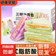 芋泥肉松三明治面包整箱早餐健康無邊吐司零食休閑食品小吃 雙拼混合味三明治12包