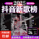 【1696人好評】2025火遍網(wǎng)絡(luò)新歌車載MP3音樂內(nèi)存卡抖音網(wǎng)紅熱門神曲高音質(zhì)TF卡 火爆全網(wǎng)熱歌-內(nèi)存卡-1198首/精選高音質(zhì)