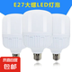 家用led燈泡節(jié)能燈大功率e27螺口室內(nèi)照明超亮球燈泡臥室燈 線性款 E27螺口（20w）