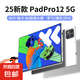 小牡25款平板電腦二合一16+1TB超清4K全面屏5GWiFi全網(wǎng)通商務(wù)辦公游戲娛樂學(xué)習(xí)網(wǎng)課護(hù)眼可插手機(jī)卡 鈦銀色 1TB丨5G全網(wǎng)通雙頻四網(wǎng)+教育系統(tǒng) 90天免費(fèi)試用丨16GB運(yùn)行尊享版