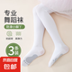 【京東物流?】專業(yè)舞蹈襪女童四季款白色打底褲襪透氣兒童連褲襪 白+白+白【3條】小腳丫 XL碼建議身高120-140cm