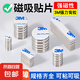 強(qiáng)力磁鐵貼片 帶3M膠磁吸貼片 強(qiáng)磁吸鐵石貼片  教學(xué)辦公磁力貼 圓形方形釹鐵硼磁鋼 圓形10x2mm【10片強(qiáng)磁】送3M背膠