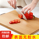 竹韻軒整竹菜板加厚切菜板家用砧板案板廚房面板大號(hào)水果刀板實(shí)心 整竹菜板40*30*1.8