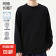 7A抗菌純棉基礎(chǔ)打底衫長袖T恤男-T25-01GG 黑色 2XL 建議：140-155斤