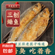 胖子【正宗】胖子三刨咸鰳魚霉鰳魚寧波特產(chǎn)梅香咸魚白鱗魚腌制臭 2條臭香霉鰳魚共500克