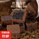 【古法黑糖】黑糖塊50g大姨媽月子正宗老紅糖甘蔗手工紅糖姜茶 黑糖250g