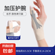 大拇指護(hù)具媽媽手腱鞘痛矯正固定保護(hù)套預(yù)防拇指肌腱扭傷神器 膚色右手1只裝