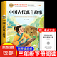 全套3冊(cè) 中國(guó)古代寓言故事三年級(jí)下冊(cè)課外書(shū)必讀正版的書(shū)目伊索寓言克雷洛夫寓言全集拉封丹快樂(lè)讀書(shū)吧老師推薦閱讀稻草人3上經(jīng)典 【單本送考點(diǎn)】中國(guó)古代寓言故事