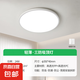 吸頂燈2024年新款簡(jiǎn)約現(xiàn)代圓形房間主臥室燈陽(yáng)臺(tái)超亮護(hù)眼中山燈具 超亮護(hù)眼-35cm白光