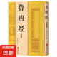 魯班經(jīng) 全集魯班經(jīng)全書原版古書全集全套木工 魯班經(jīng)匠家鏡原文帶白話全譯注解 魯班弄法木工書古書造型圖書大全套 魯班經(jīng)