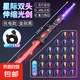【京東快遞】雙頭伸縮激光劍哪吒配色兒童星球大戰(zhàn)發(fā)光寶劍24色 星際雙頭光劍-金剛黑【24色燈光切換】