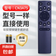 適配海信電視遙控器萬能遙控器電視通用N3A68 3A57 3A17  3F12 22601 CN-3A75專用款 無規(guī)格