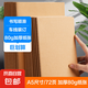 牛皮紙筆記本子大學(xué)生用考研高中生a5讀書(shū)記事本日記本軟面抄初中生專用32k牛皮本單行橫線本厚練習(xí)簿 【升級(jí)加厚紙張】A5-2本/橫線/每本72頁(yè)