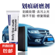 汽車漆面祛痕研磨修復(fù)蠟去痕修復(fù)神器車輛刮痕深度劃痕液拋光通用 研磨劑+海綿（opp裝）