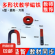 磁鐵教具套裝二年級下冊小學(xué)生兒童科學(xué)實(shí)驗(yàn)磁鐵玩具吸鐵石馬蹄形u型磁鐵指南針磁力小車 小號方、圓、U(各1個(gè))
