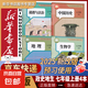 【新華書店正版】適用2025新版人教版初中七年級上冊全套教材人教版版語文數(shù)學(xué)英語政治地理歷史生物書全套7本初一上冊教材全套人教版人民教育新部編版 【新改版】七年級上冊人教版政史地生