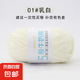 三利瑪雪兒5股精梳牛奶棉手工diy編織寶寶毛線團(tuán)花束材料包中粗線 01乳白