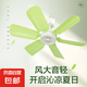 駱駝電風(fēng)扇家用小吊扇小型迷你靜音制冷柔風(fēng)扇宿舍學(xué)生蚊帳床上大風(fēng)力 六葉吊扇(綠色) 標(biāo)配 1.3米電源線