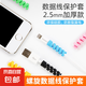 數(shù)據(jù)線保護(hù)套 硅膠防折斷防塵電線保護(hù)頭繞線器卡扣接頭保護(hù)套USB安卓蘋果通用 數(shù)據(jù)線保護(hù)套5個(gè)【顏色隨機(jī)】